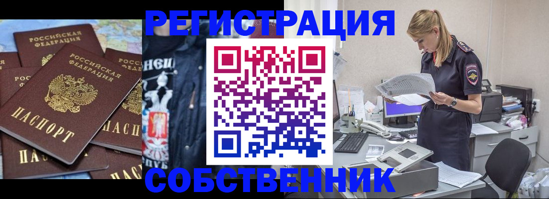 временная регистрация в Салехарде