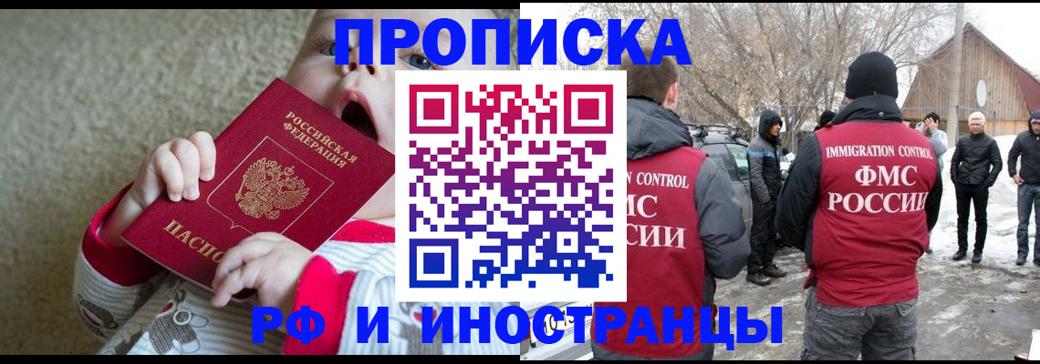 миграционный учет в Салехарде