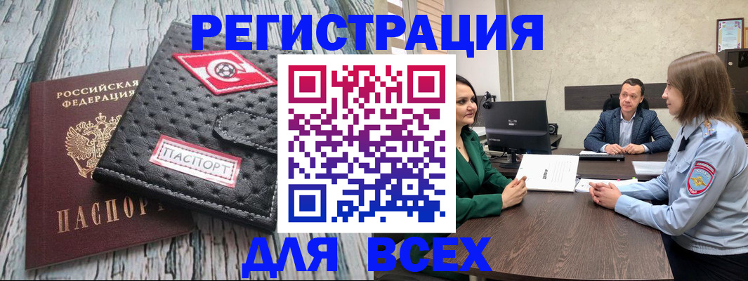 временная регистрация законно в Салехарде