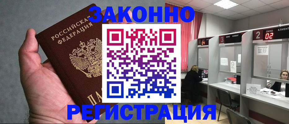 прописка для кредита в Салехарде