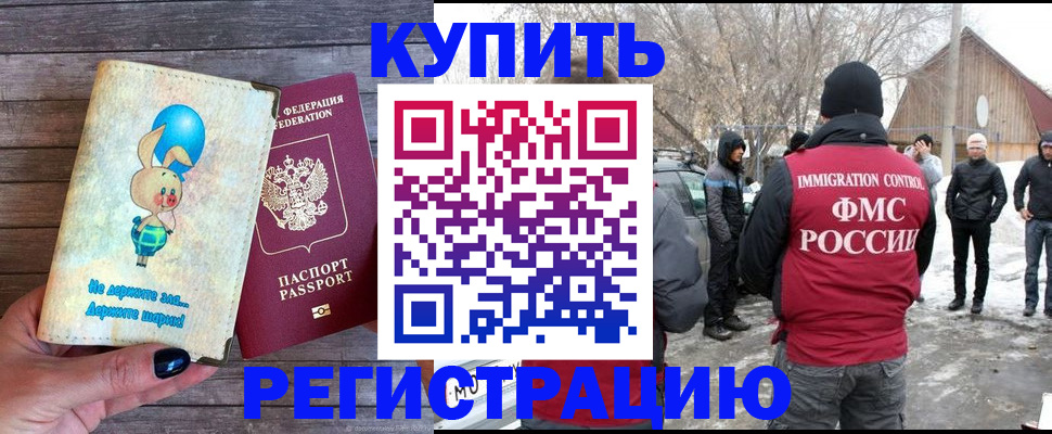 временная регистрация законно в Салехарде