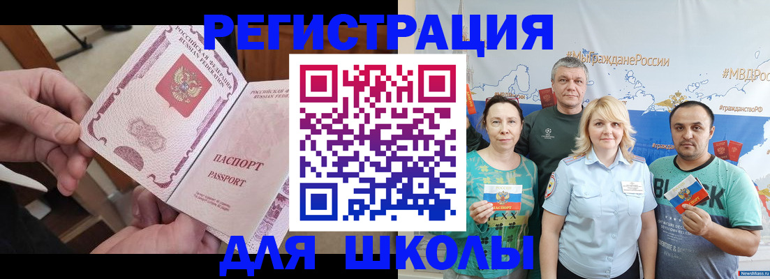 временная регистрация 2025 в Салехарде