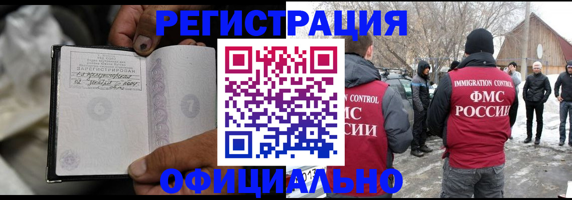 прописка для кредита в Салехарде