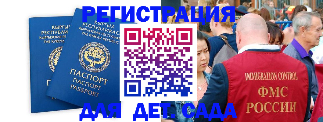 временная регистрация законно в Салехарде